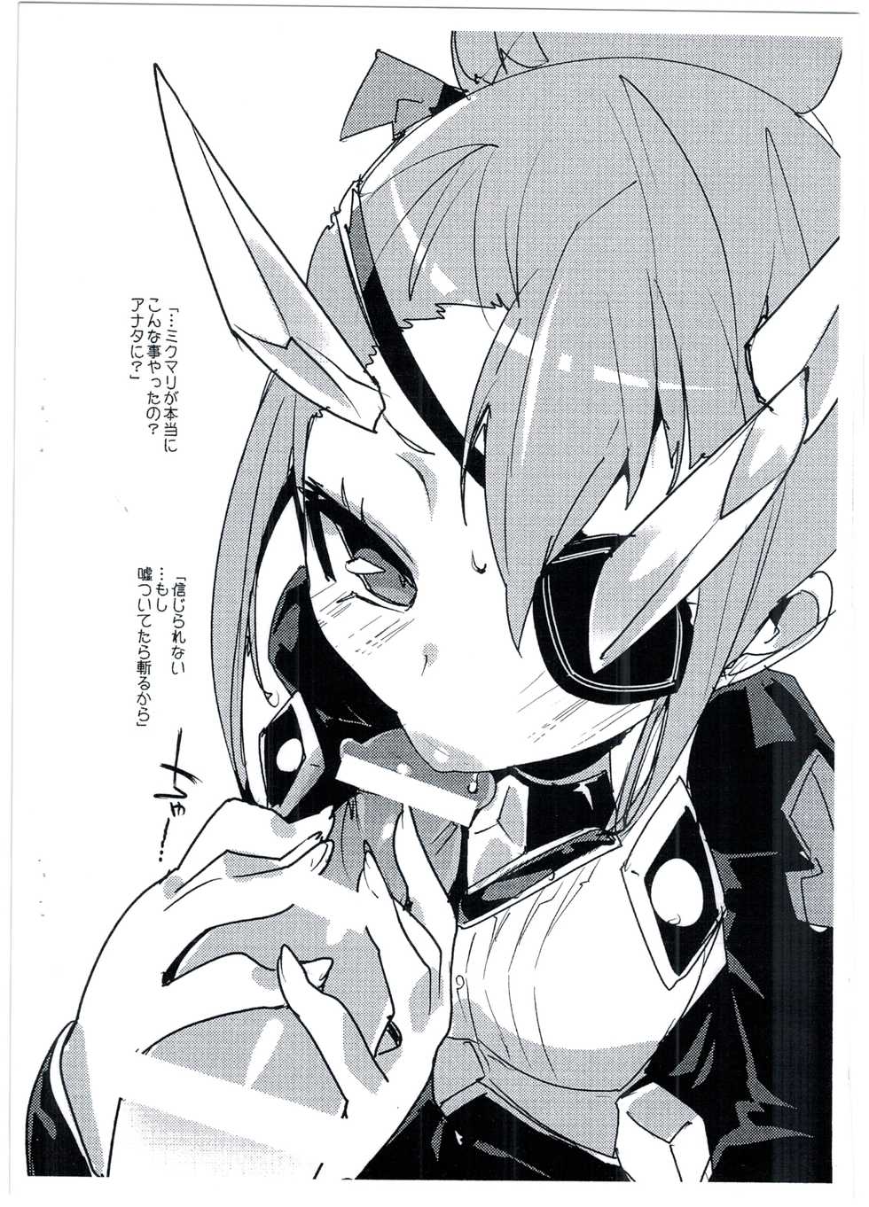 (C93) [Potato Salad (Kurisu)] Koisuru Core Crystal (Xenoblade Chronicles 2) - Page 7
