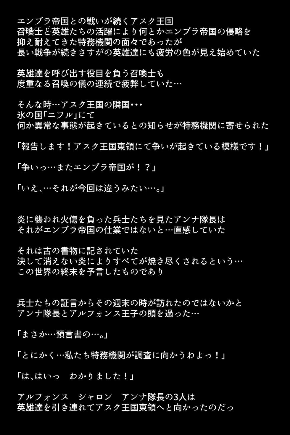 [DEEP RISING (THOR)] Sennou Sarete Shimatta Oujo to Nakama-tachi (Fire Emblem Heroes) - Page 5