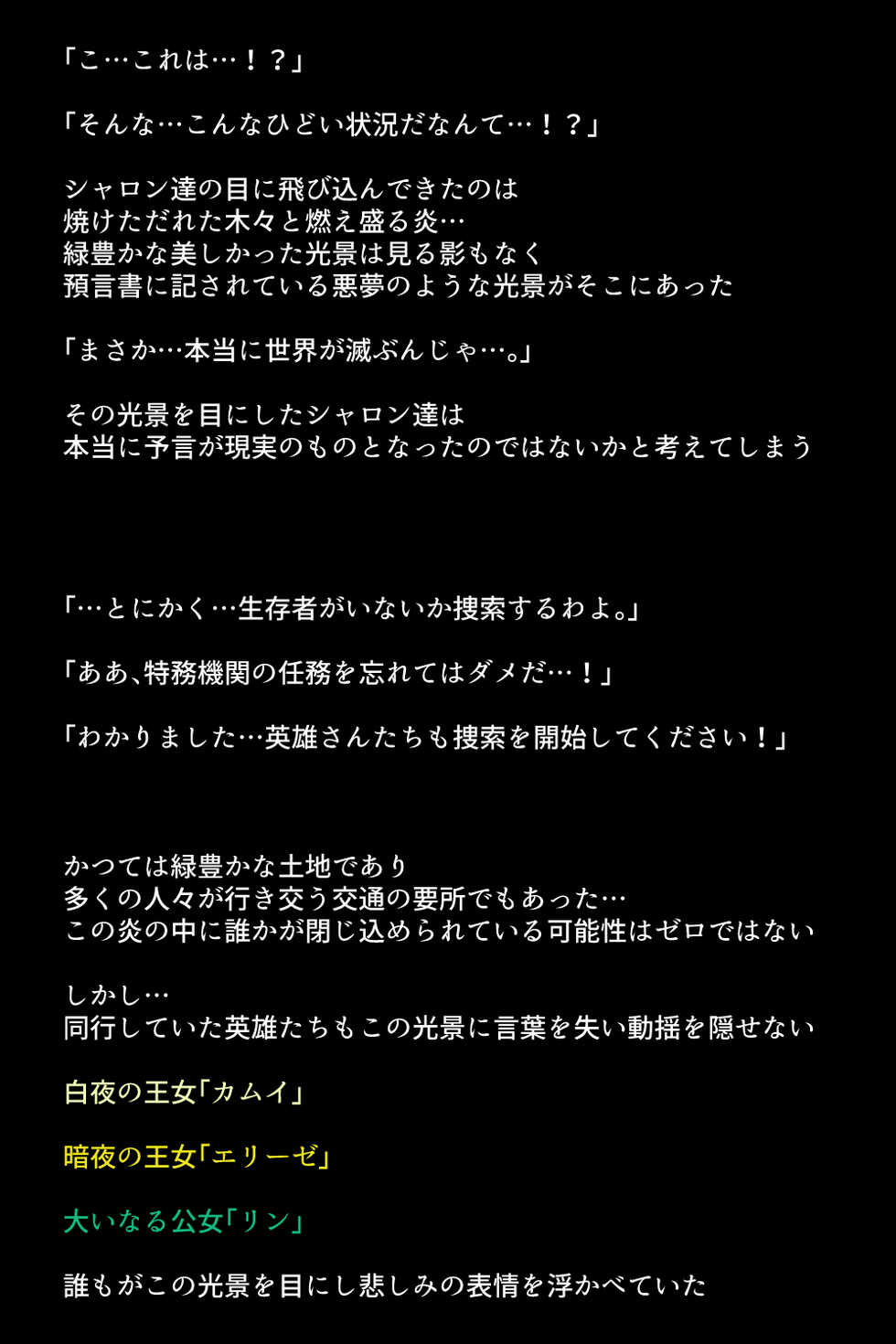 [DEEP RISING (THOR)] Sennou Sarete Shimatta Oujo to Nakama-tachi (Fire Emblem Heroes) - Page 6