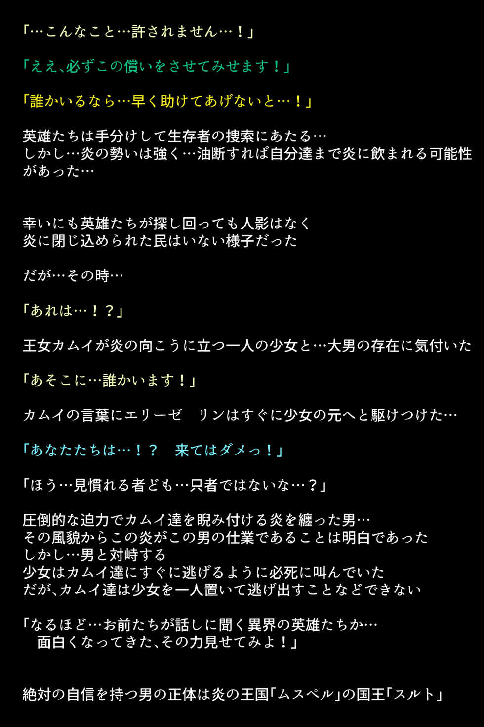 [DEEP RISING (THOR)] Sennou Sarete Shimatta Oujo to Nakama-tachi (Fire Emblem Heroes) - Page 7