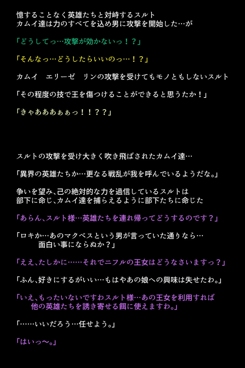 [DEEP RISING (THOR)] Sennou Sarete Shimatta Oujo to Nakama-tachi (Fire Emblem Heroes) - Page 8