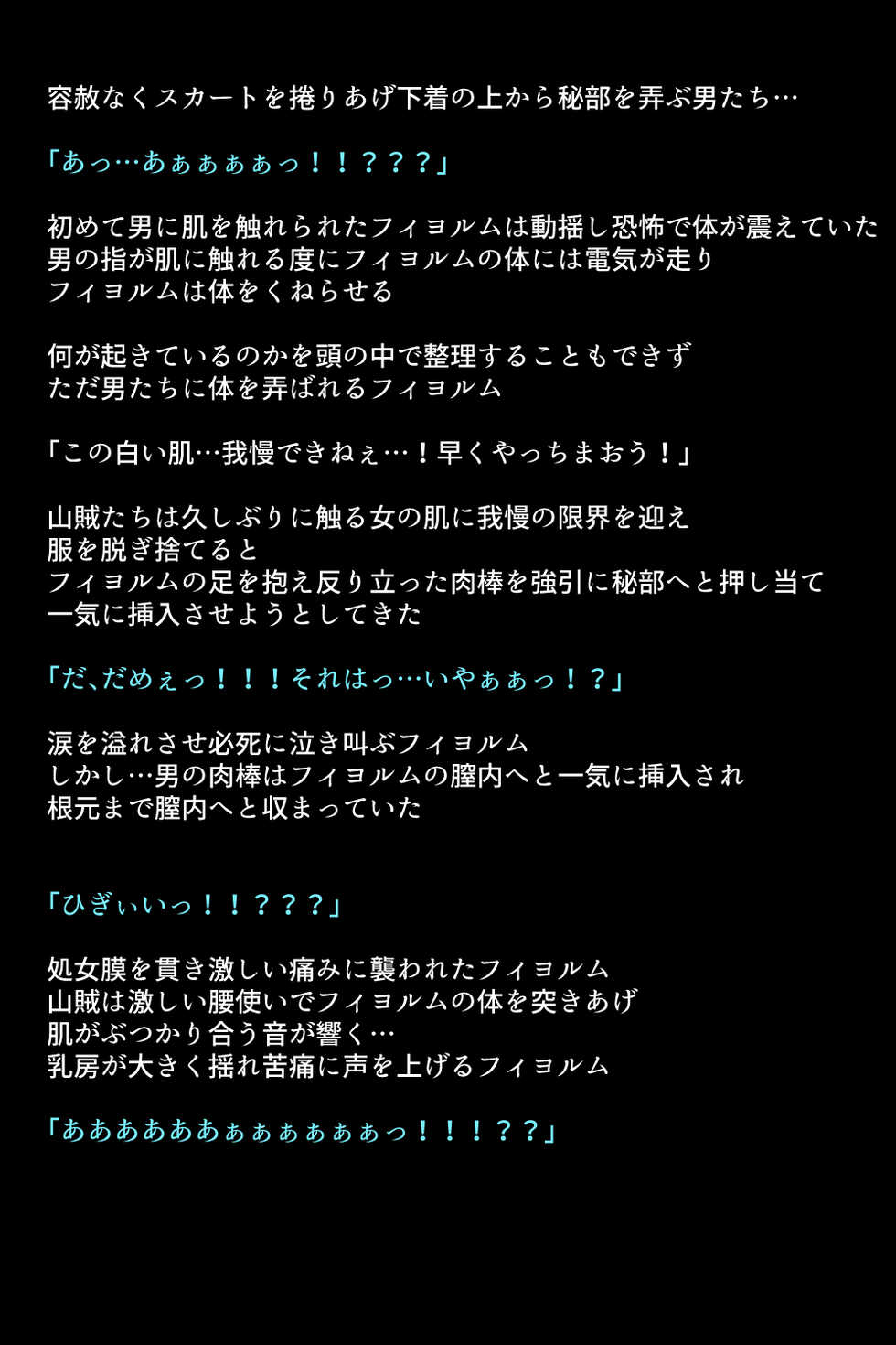 [DEEP RISING (THOR)] Sennou Sarete Shimatta Oujo to Nakama-tachi (Fire Emblem Heroes) - Page 10