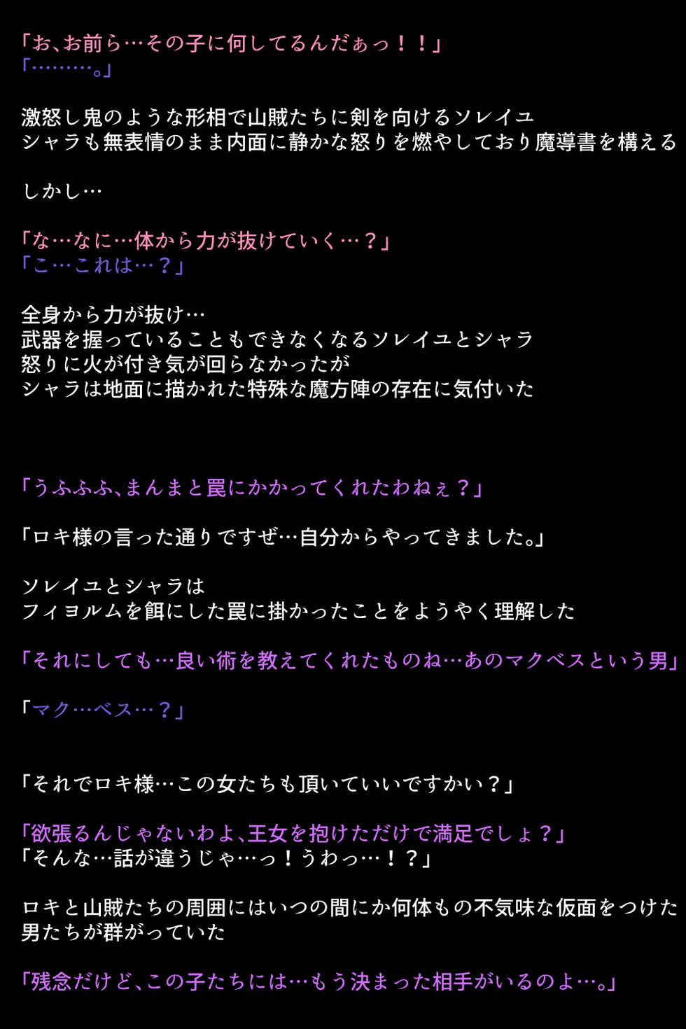 [DEEP RISING (THOR)] Sennou Sarete Shimatta Oujo to Nakama-tachi (Fire Emblem Heroes) - Page 14