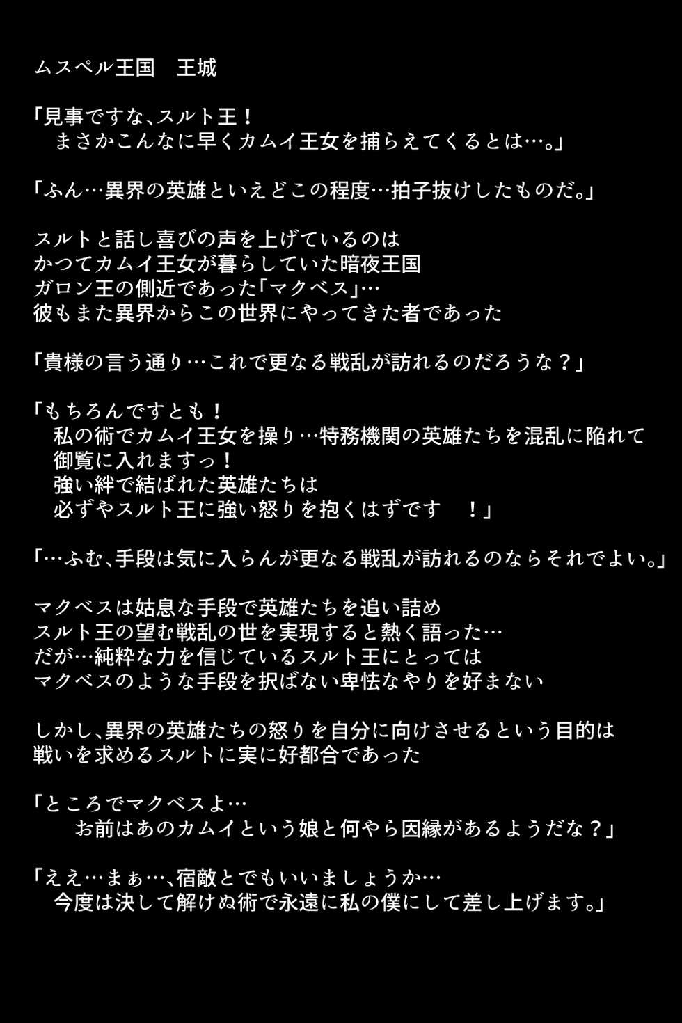 [DEEP RISING (THOR)] Sennou Sarete Shimatta Oujo to Nakama-tachi (Fire Emblem Heroes) - Page 23