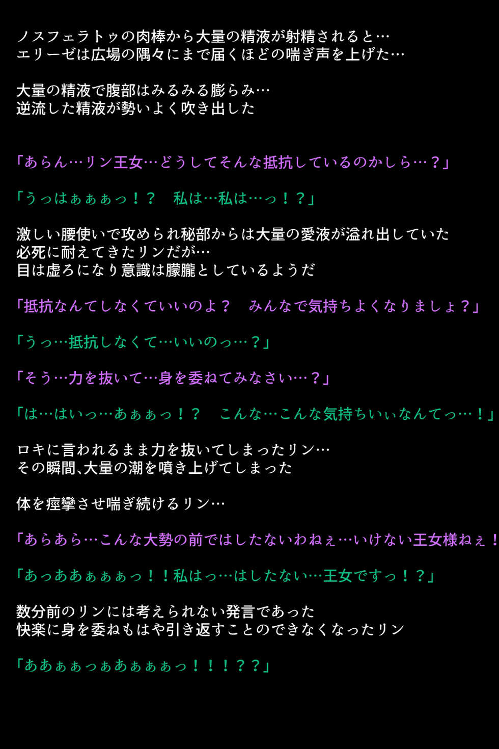 [DEEP RISING (THOR)] Sennou Sarete Shimatta Oujo to Nakama-tachi (Fire Emblem Heroes) - Page 32