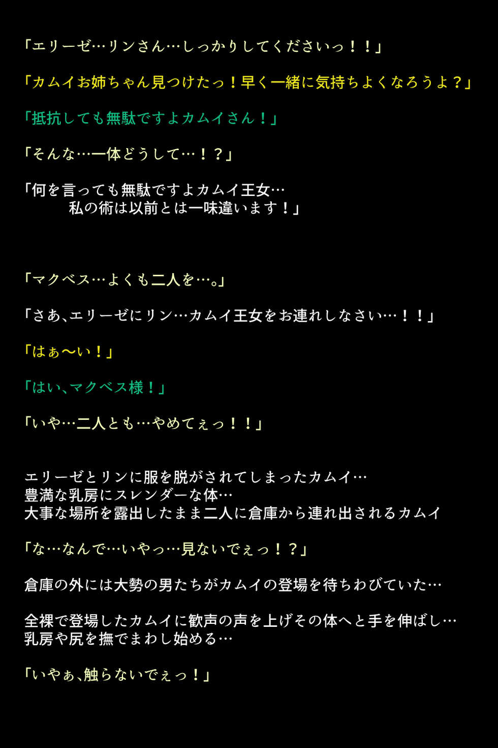 [DEEP RISING (THOR)] Sennou Sarete Shimatta Oujo to Nakama-tachi (Fire Emblem Heroes) - Page 34