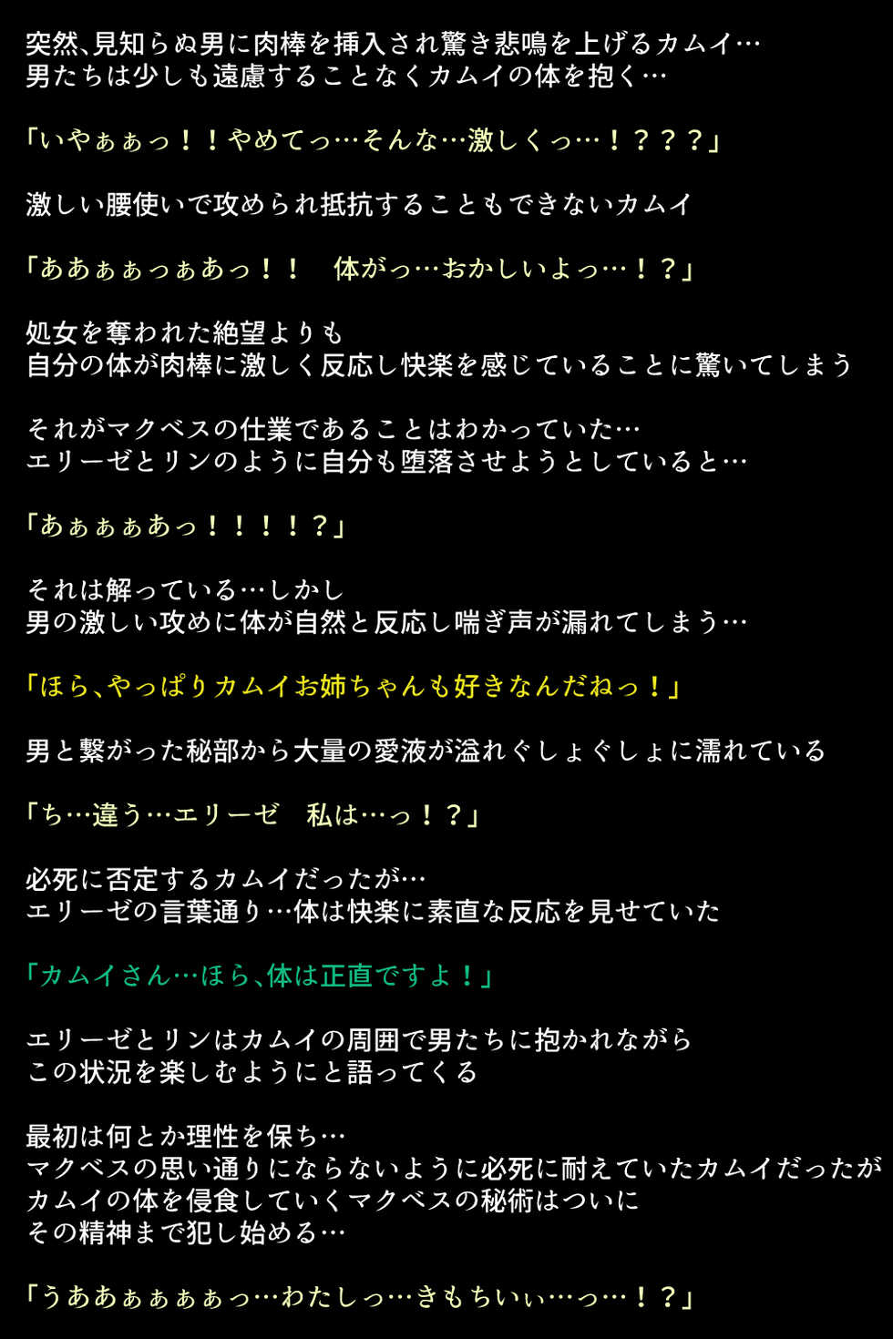 [DEEP RISING (THOR)] Sennou Sarete Shimatta Oujo to Nakama-tachi (Fire Emblem Heroes) - Page 36