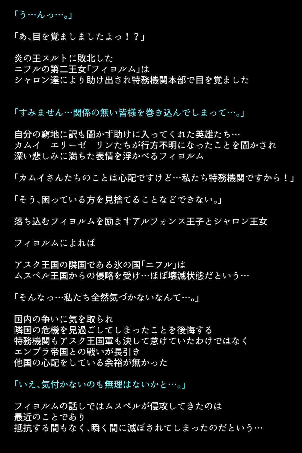 [DEEP RISING (THOR)] Sennou Sarete Shimatta Oujo to Nakama-tachi (Fire Emblem Heroes) - Page 40