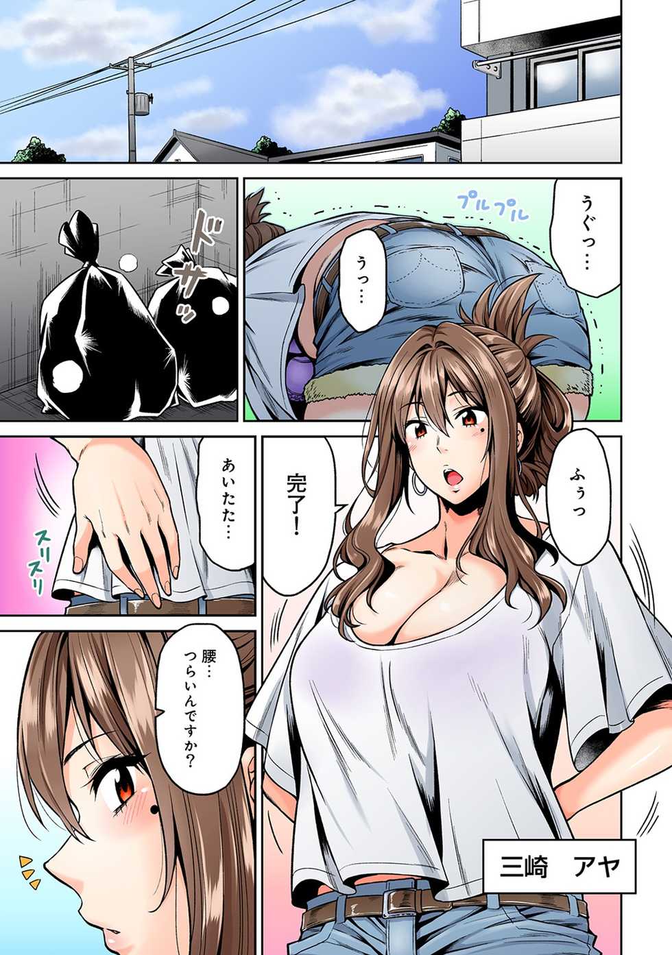 COMIC Ananga Ranga Vol. 35 - Page 5