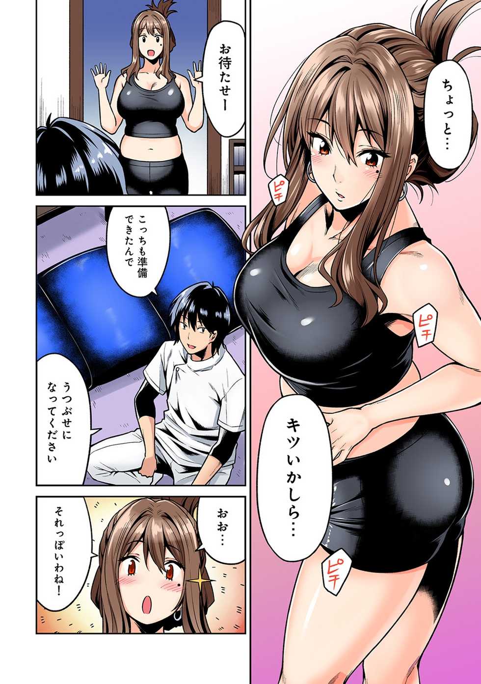 COMIC Ananga Ranga Vol. 35 - Page 10