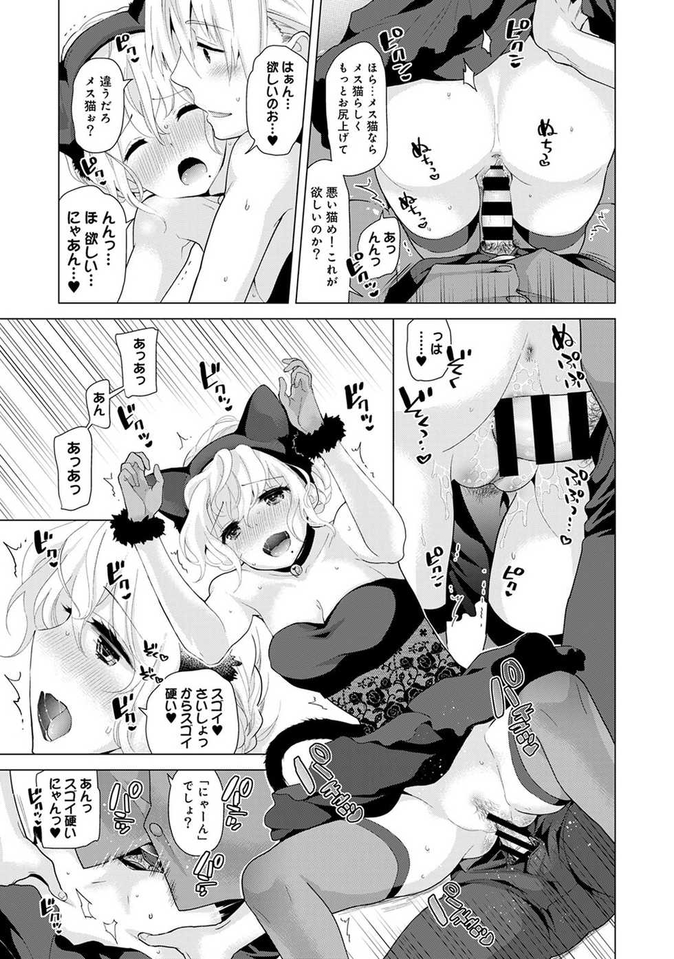 COMIC Ananga Ranga Vol. 35 - Page 39