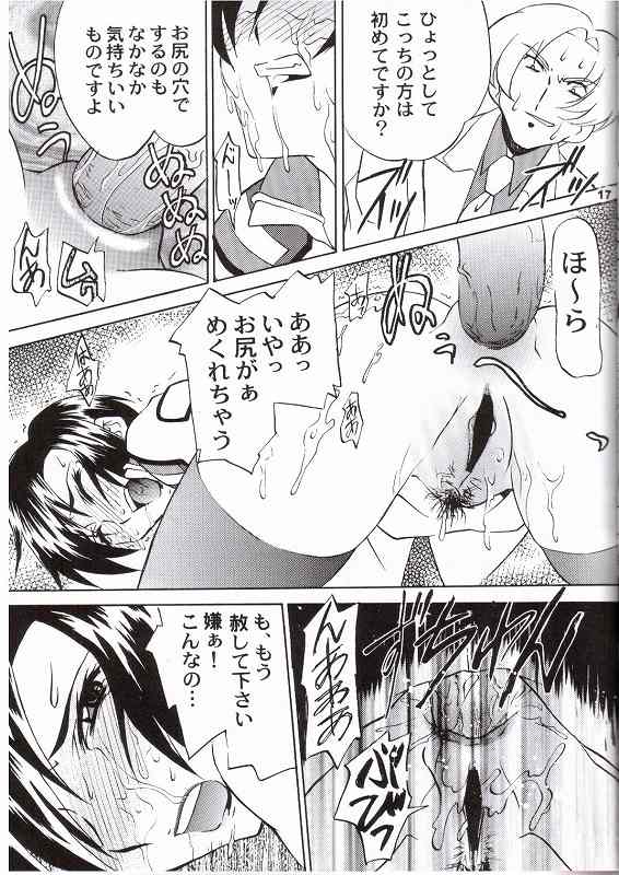 (C65) [GET YOU! (Hasegawa Atsuji)] LOVE LOVE GET YOU! 6 (Mobile Suit Gundam Seed) - Page 13