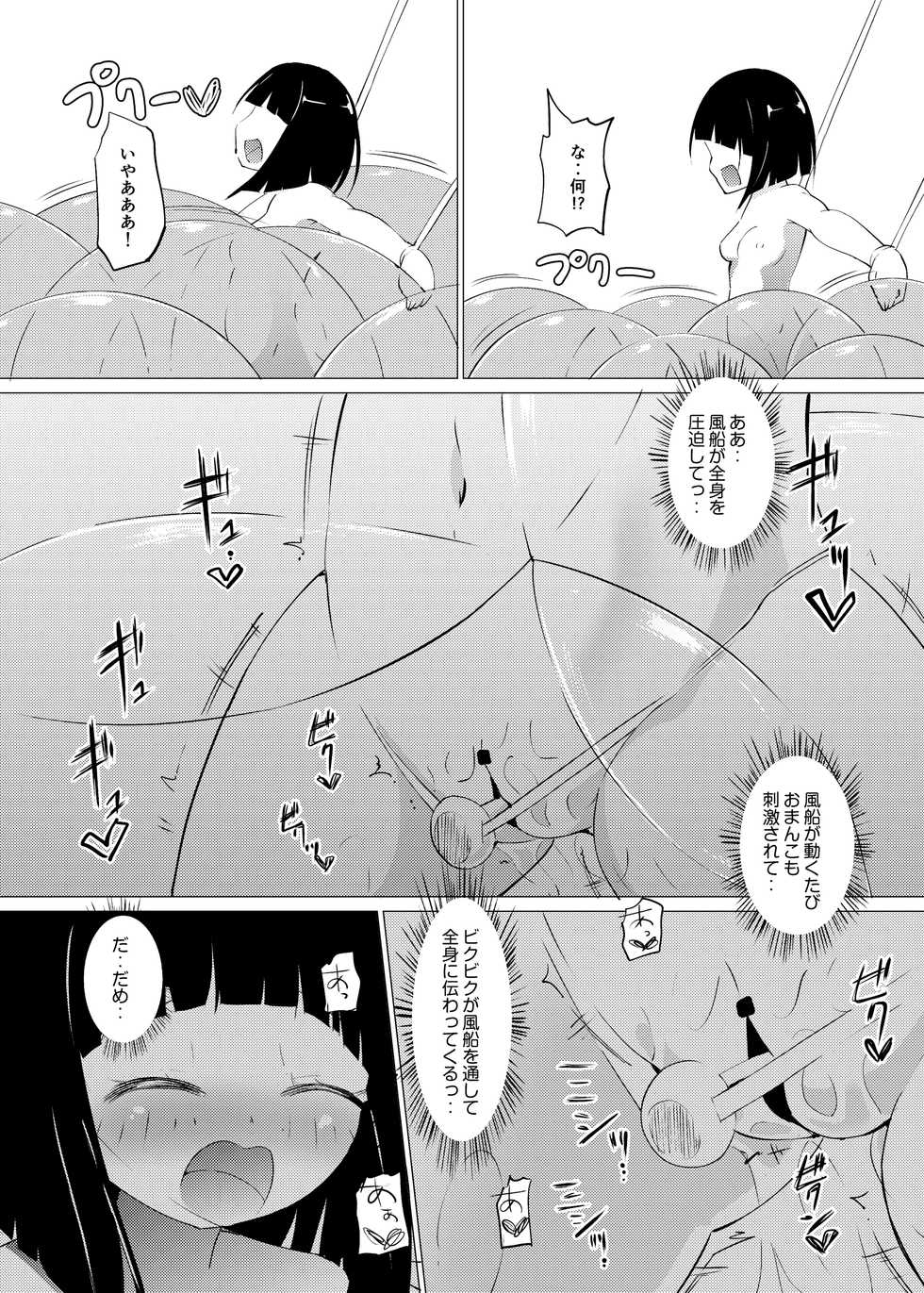 [Zokubutsu.zip (Asuka)] Zokubutsu (4) Rubber [Digital] - Page 19