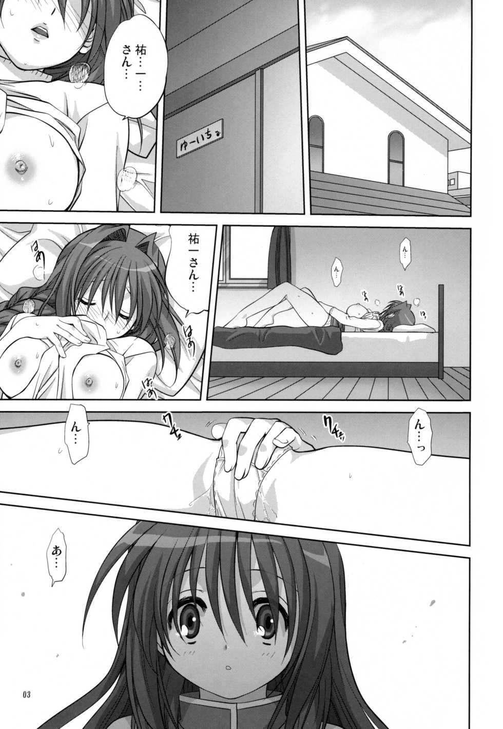 (C78) [Mitarashi Club (Mitarashi Kousei)] Akiko-san to Issho 6 (Kanon) [Decensored] - Page 2