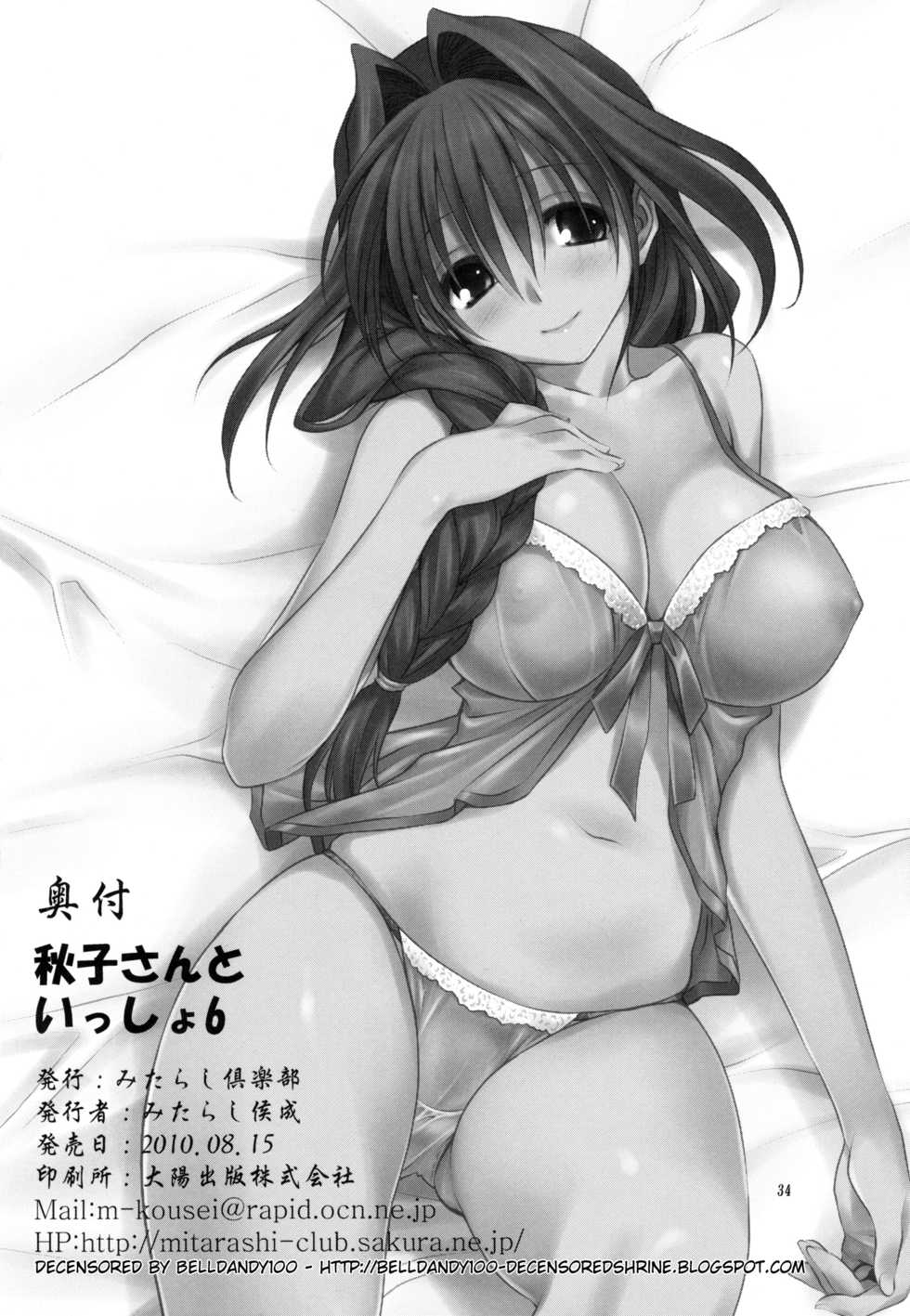 (C78) [Mitarashi Club (Mitarashi Kousei)] Akiko-san to Issho 6 (Kanon) [Decensored] - Page 33