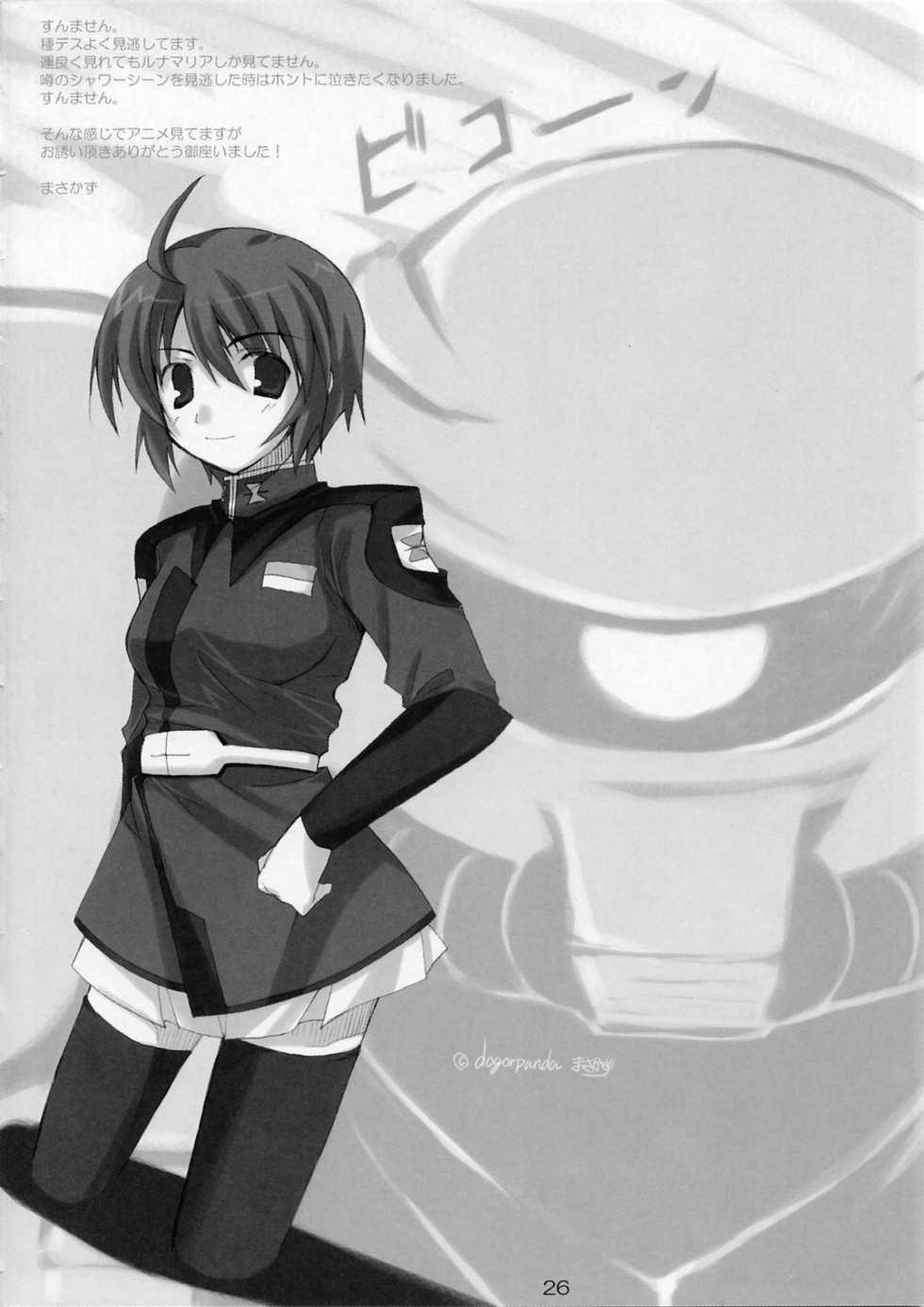 (SC27) [Lapiss, MiyaMori (K/DASH, Kusano Yuu)] Lovely Baby 2 (Gundam Seed Destiny) - Page 25