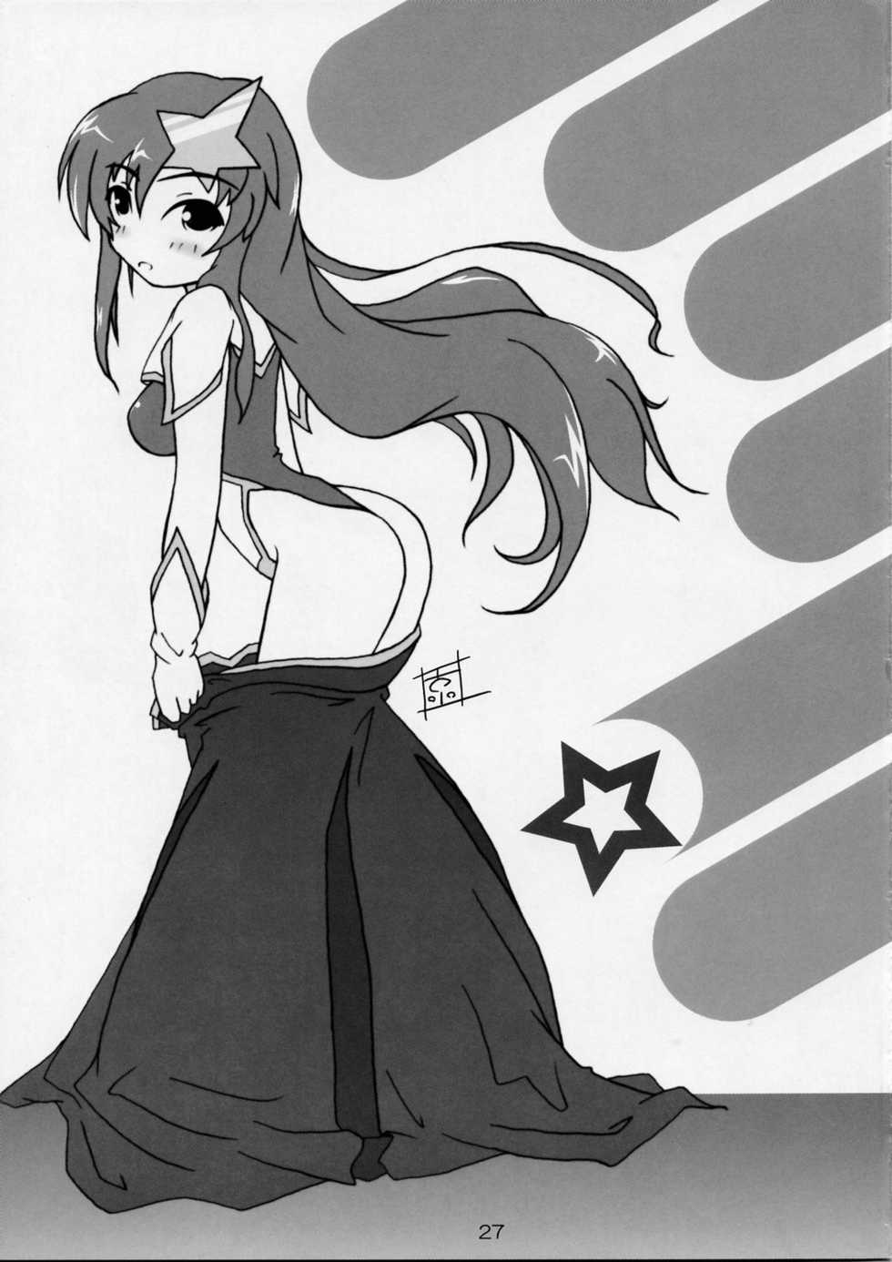 (SC27) [Lapiss, MiyaMori (K/DASH, Kusano Yuu)] Lovely Baby 2 (Gundam Seed Destiny) - Page 26