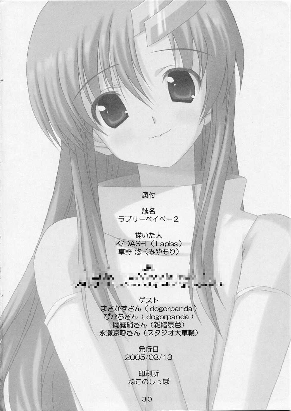 (SC27) [Lapiss, MiyaMori (K/DASH, Kusano Yuu)] Lovely Baby 2 (Gundam Seed Destiny) - Page 29