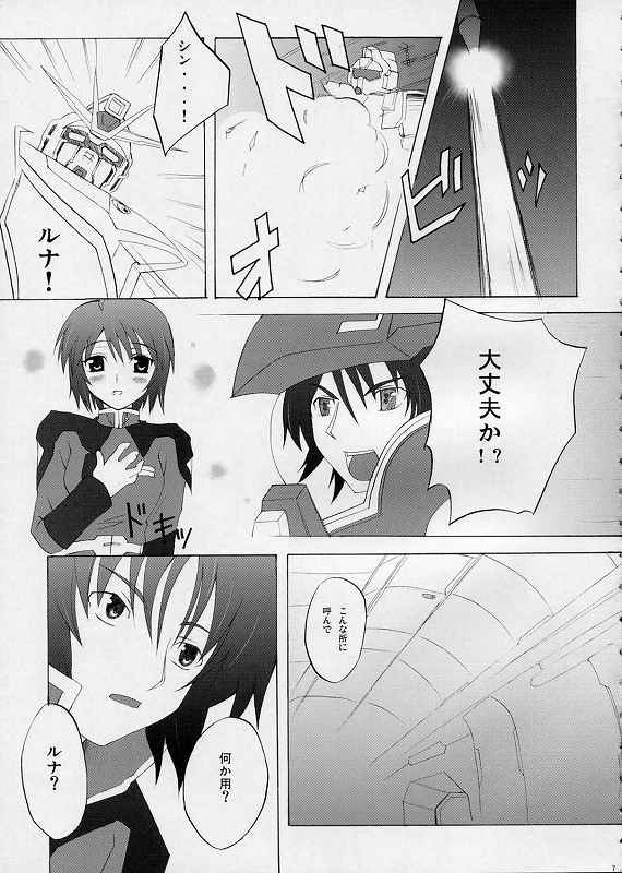 (SC28) [Lapiss, MiyaMori (K/DASH, Kusano Yuu)] Lovely Baby 3 (Gundam Seed Destiny) - Page 4
