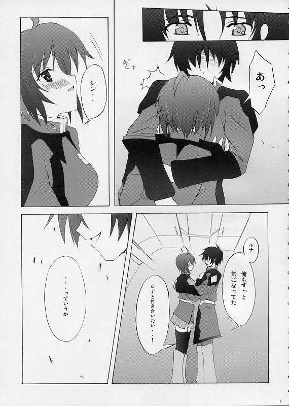 (SC28) [Lapiss, MiyaMori (K/DASH, Kusano Yuu)] Lovely Baby 3 (Gundam Seed Destiny) - Page 6