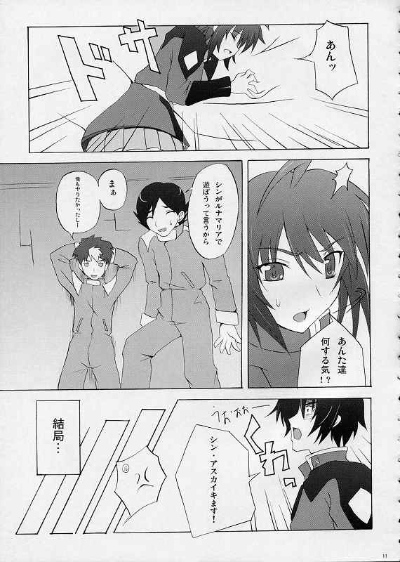 (SC28) [Lapiss, MiyaMori (K/DASH, Kusano Yuu)] Lovely Baby 3 (Gundam Seed Destiny) - Page 8