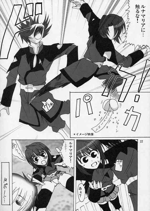 (SC28) [Lapiss, MiyaMori (K/DASH, Kusano Yuu)] Lovely Baby 3 (Gundam Seed Destiny) - Page 15