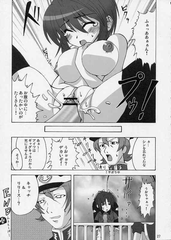 (SC28) [Lapiss, MiyaMori (K/DASH, Kusano Yuu)] Lovely Baby 3 (Gundam Seed Destiny) - Page 20