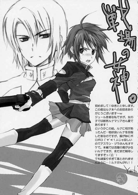 (SC28) [Lapiss, MiyaMori (K/DASH, Kusano Yuu)] Lovely Baby 3 (Gundam Seed Destiny) - Page 21