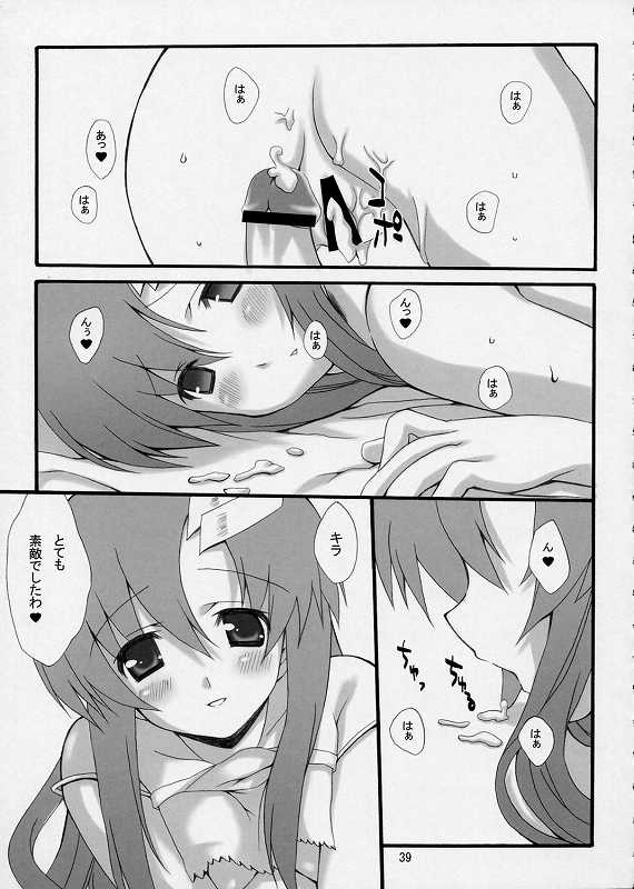 (SC28) [Lapiss, MiyaMori (K/DASH, Kusano Yuu)] Lovely Baby 3 (Gundam Seed Destiny) - Page 31