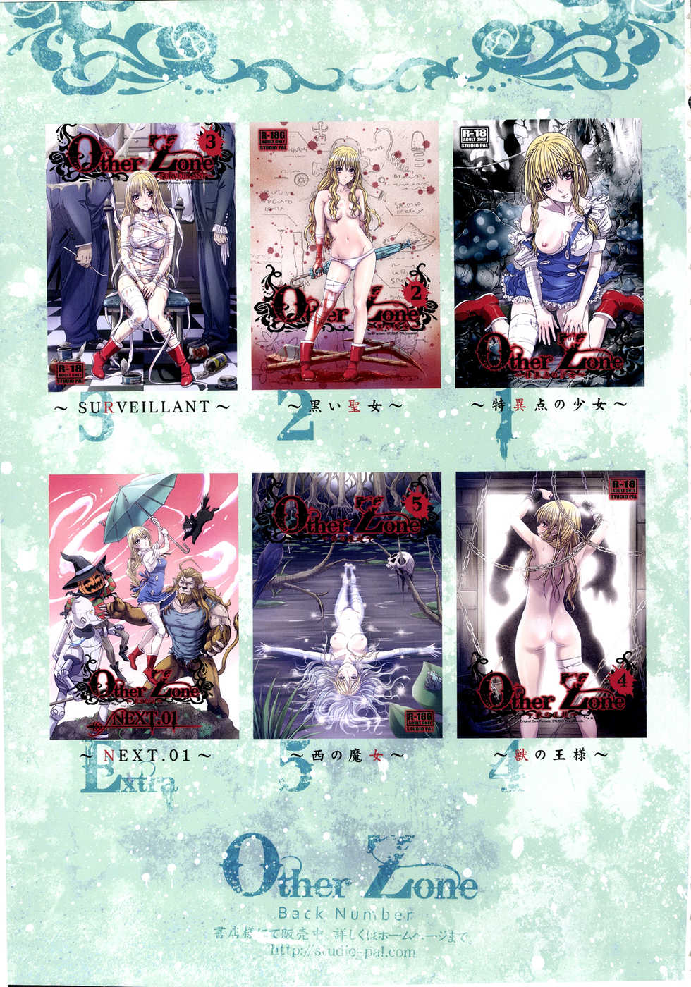 (C90) [Studio Pal (Nanno Koto)] Other Zone 6 ~Hito Modoki~ [French] [O-S] - Page 27