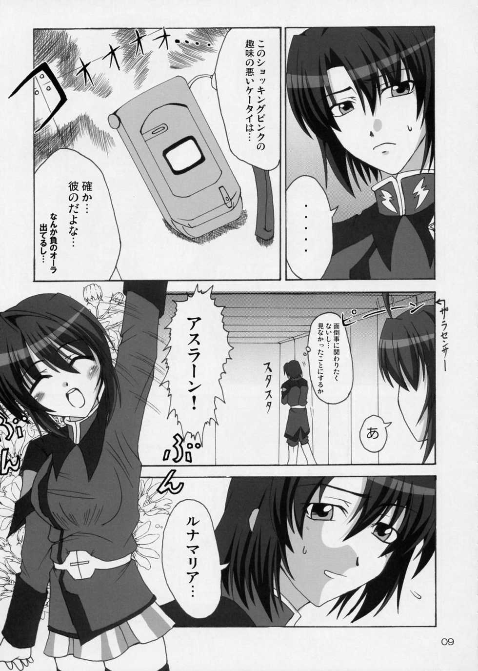 (C68) [Lapiss & MiyaMori (K/DASH & Kusano Yuu)] Lovely Baby 4 (Gundam Seed Destiny) - Page 9