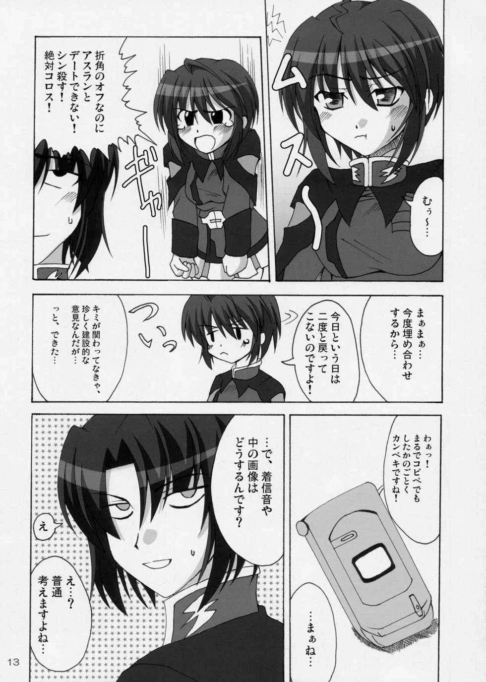 (C68) [Lapiss & MiyaMori (K/DASH & Kusano Yuu)] Lovely Baby 4 (Gundam Seed Destiny) - Page 13