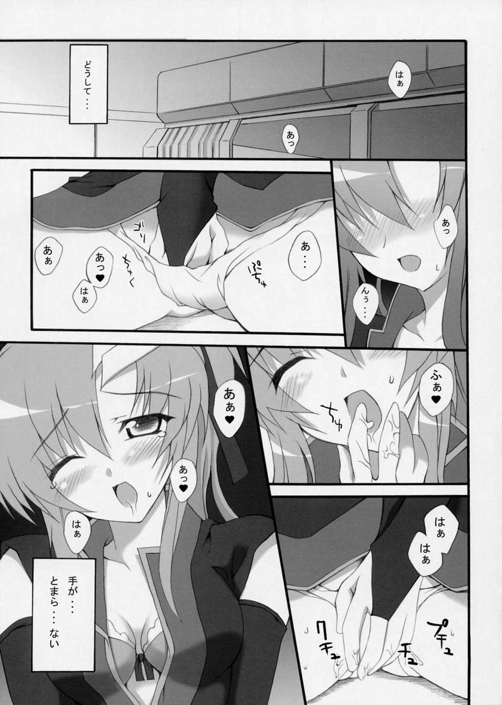 (C68) [Lapiss & MiyaMori (K/DASH & Kusano Yuu)] Lovely Baby 4 (Gundam Seed Destiny) - Page 17