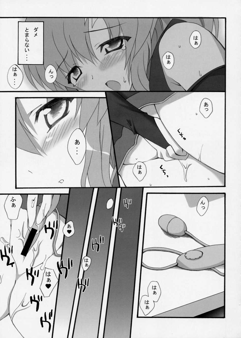 (C68) [Lapiss & MiyaMori (K/DASH & Kusano Yuu)] Lovely Baby 4 (Gundam Seed Destiny) - Page 19
