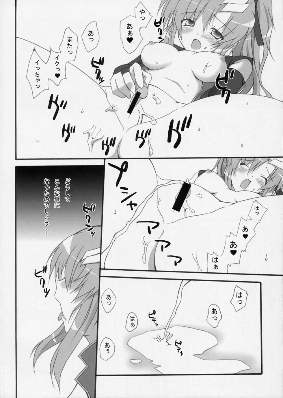 (C68) [Lapiss & MiyaMori (K/DASH & Kusano Yuu)] Lovely Baby 4 (Gundam Seed Destiny) - Page 20