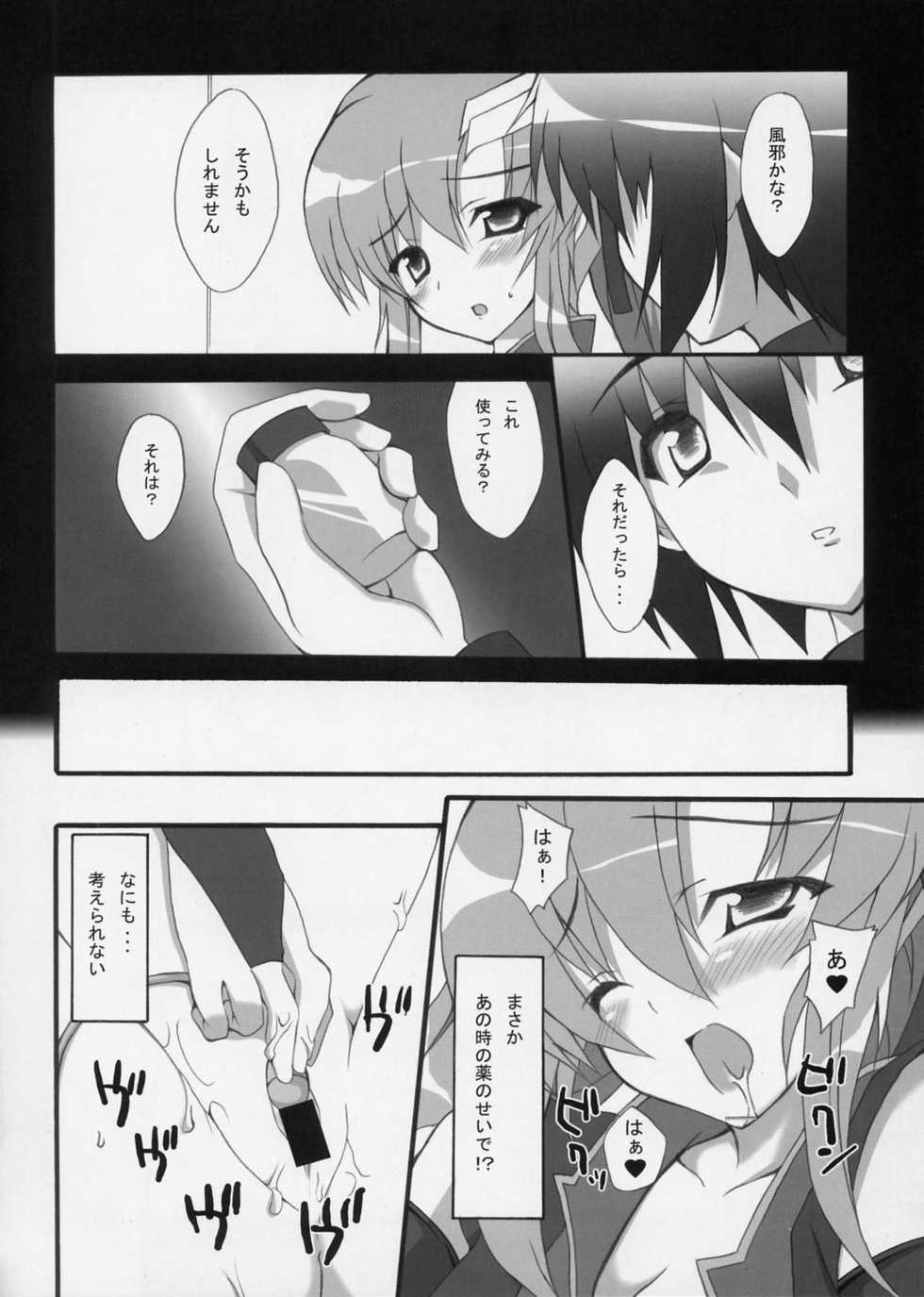 (C68) [Lapiss & MiyaMori (K/DASH & Kusano Yuu)] Lovely Baby 4 (Gundam Seed Destiny) - Page 22