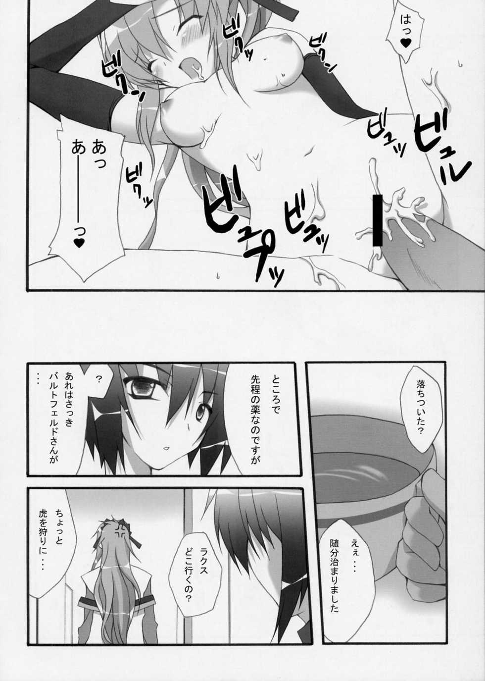 (C68) [Lapiss & MiyaMori (K/DASH & Kusano Yuu)] Lovely Baby 4 (Gundam Seed Destiny) - Page 28
