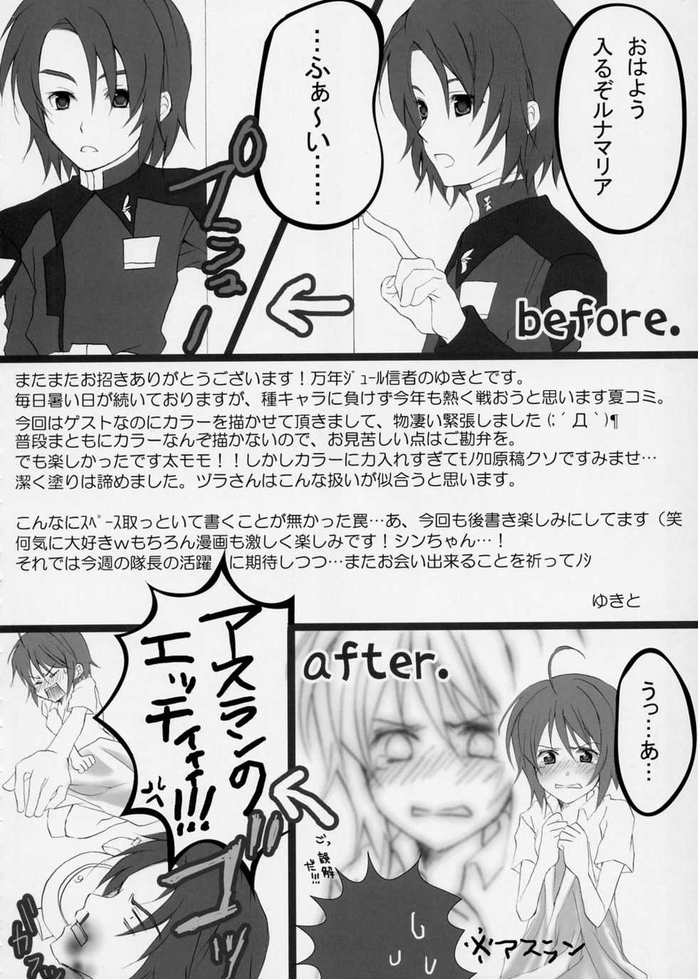 (C68) [Lapiss & MiyaMori (K/DASH & Kusano Yuu)] Lovely Baby 4 (Gundam Seed Destiny) - Page 30