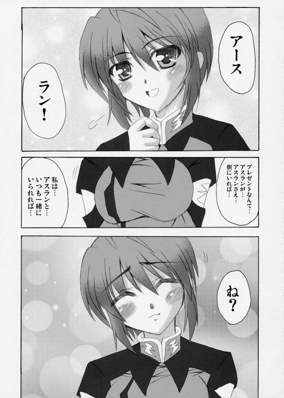 (C68) [Lapiss & MiyaMori (K/DASH & Kusano Yuu)] Lovely Baby 4 (Gundam Seed Destiny) - Page 33
