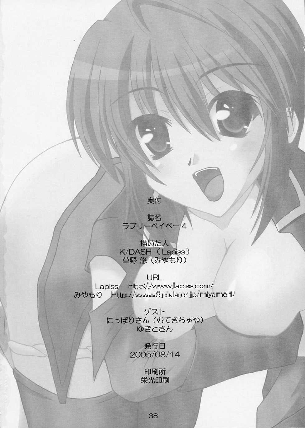 (C68) [Lapiss & MiyaMori (K/DASH & Kusano Yuu)] Lovely Baby 4 (Gundam Seed Destiny) - Page 38