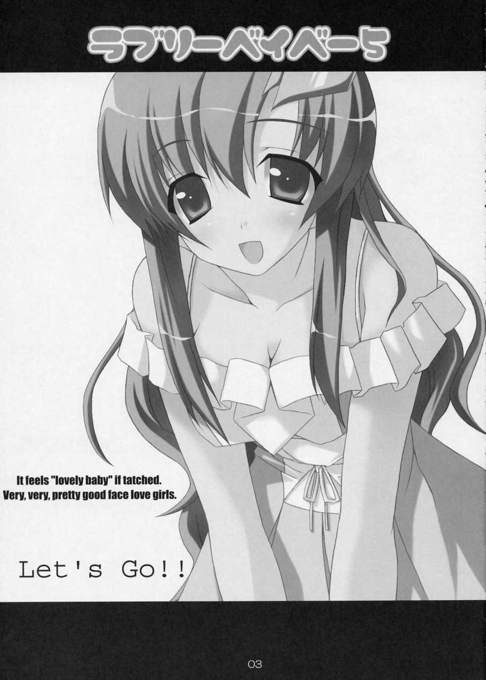 (SC29) [Lapiss, MiyaMori (K/DASH, Kusano Yuu)] Lovely Baby 5 (Gundam Seed Destiny) - Page 2