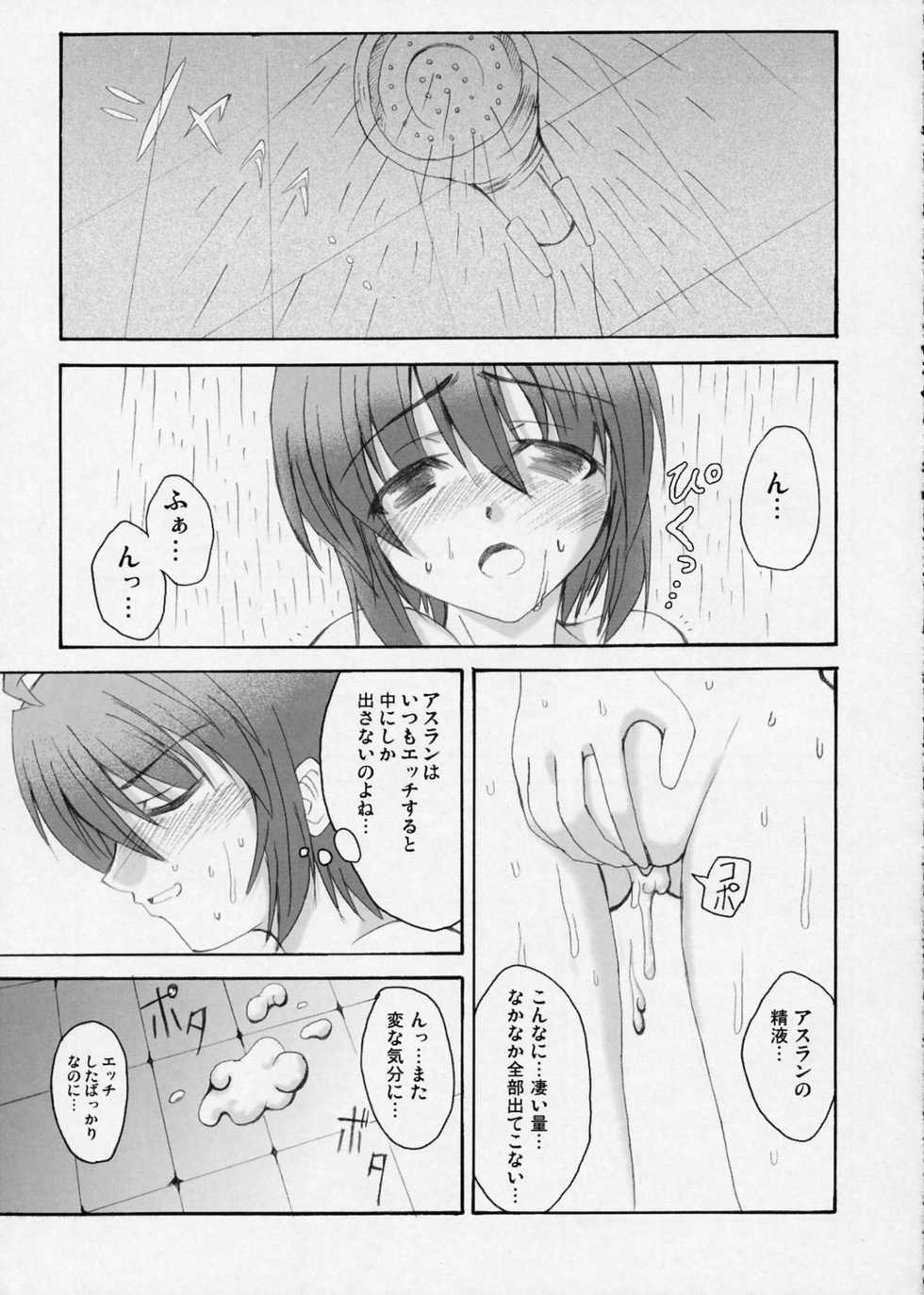 (SC29) [Lapiss, MiyaMori (K/DASH, Kusano Yuu)] Lovely Baby 5 (Gundam Seed Destiny) - Page 4