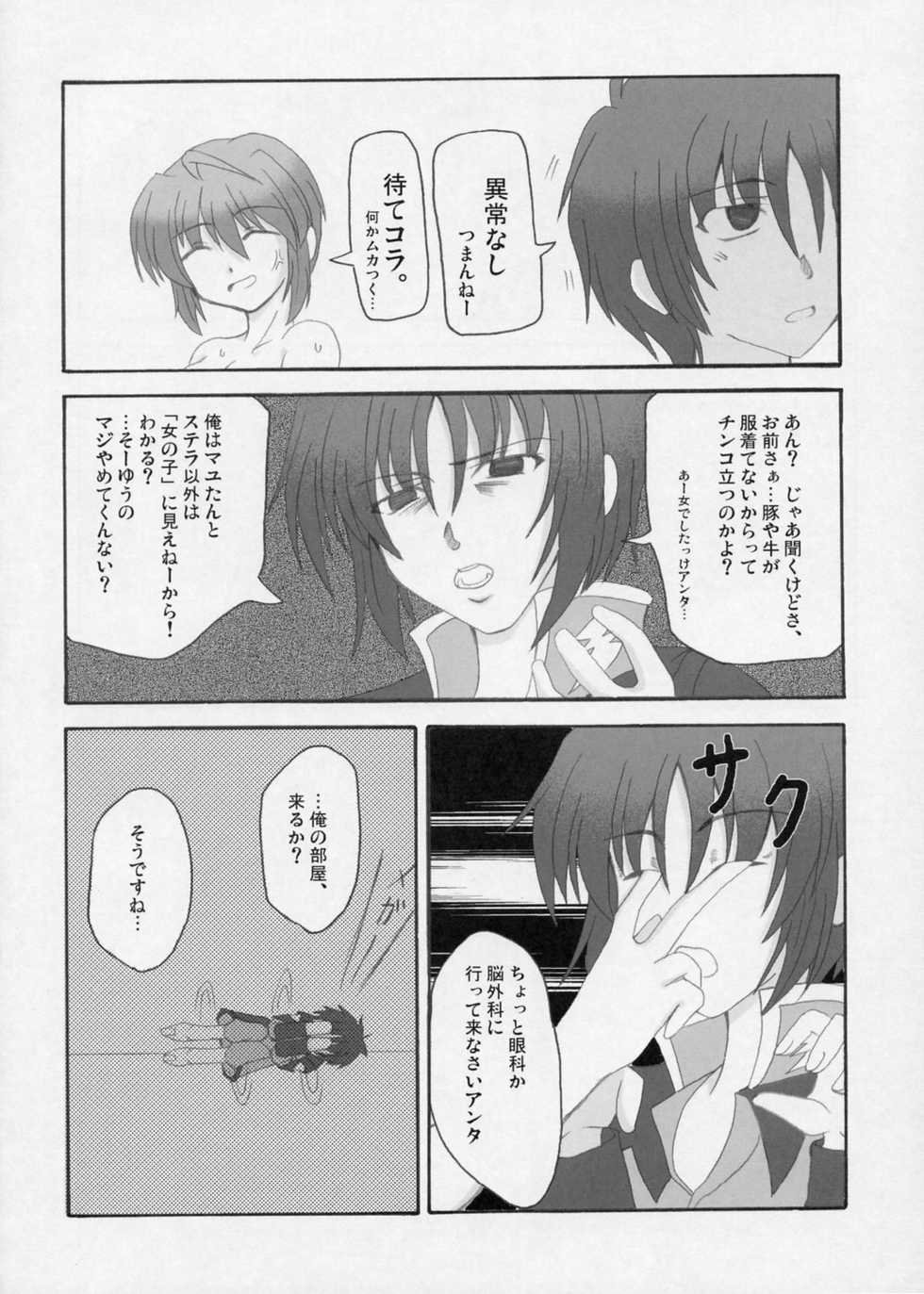 (SC29) [Lapiss, MiyaMori (K/DASH, Kusano Yuu)] Lovely Baby 5 (Gundam Seed Destiny) - Page 7