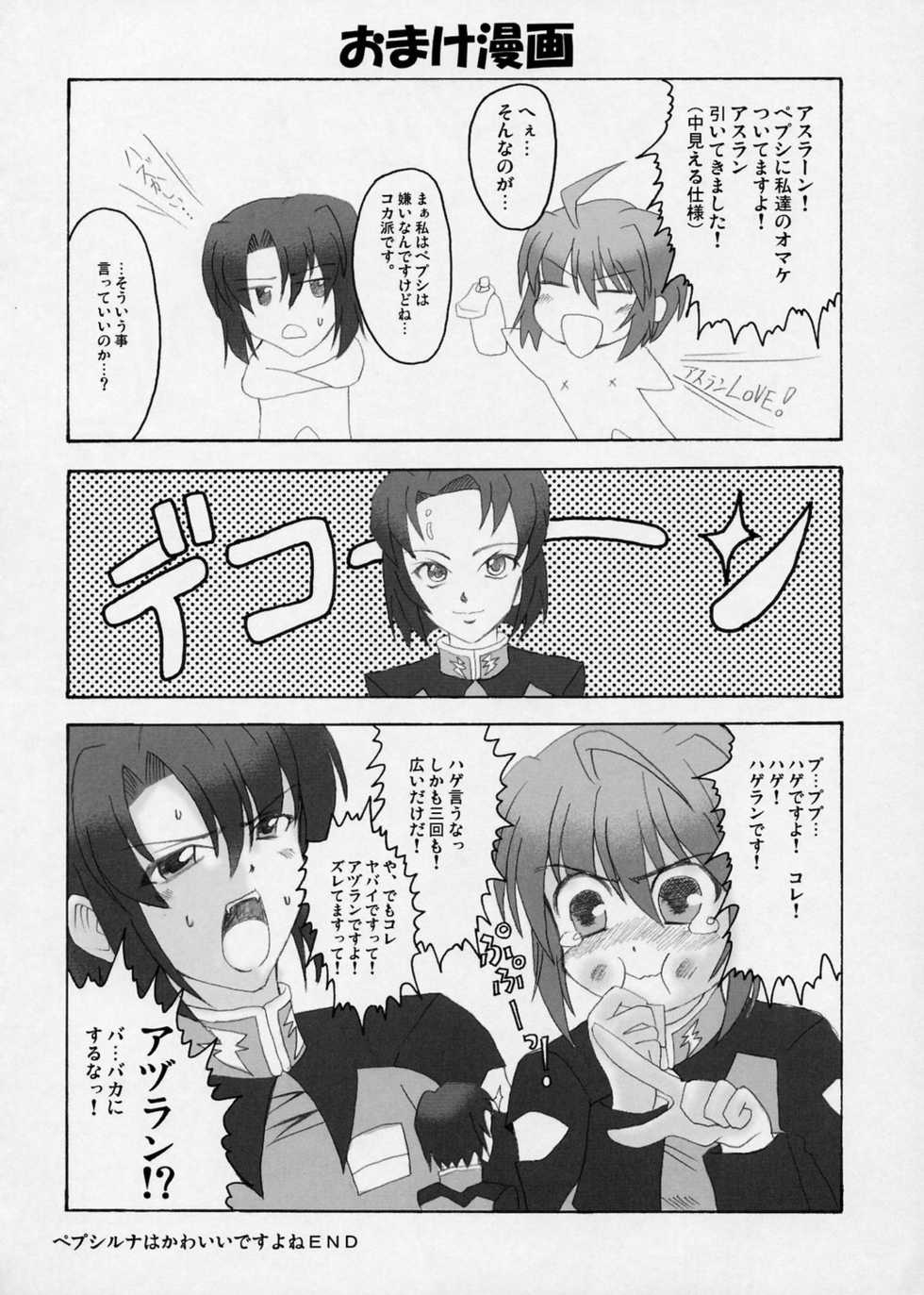 (SC29) [Lapiss, MiyaMori (K/DASH, Kusano Yuu)] Lovely Baby 5 (Gundam Seed Destiny) - Page 23