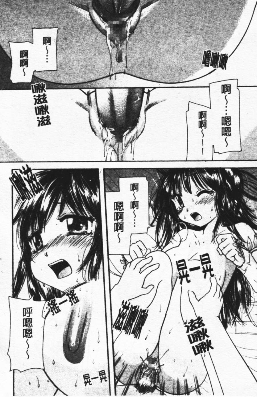 [Mikokuno Homare] Show Window no Mukou | 淫夢天使 [Chinese] - Page 40