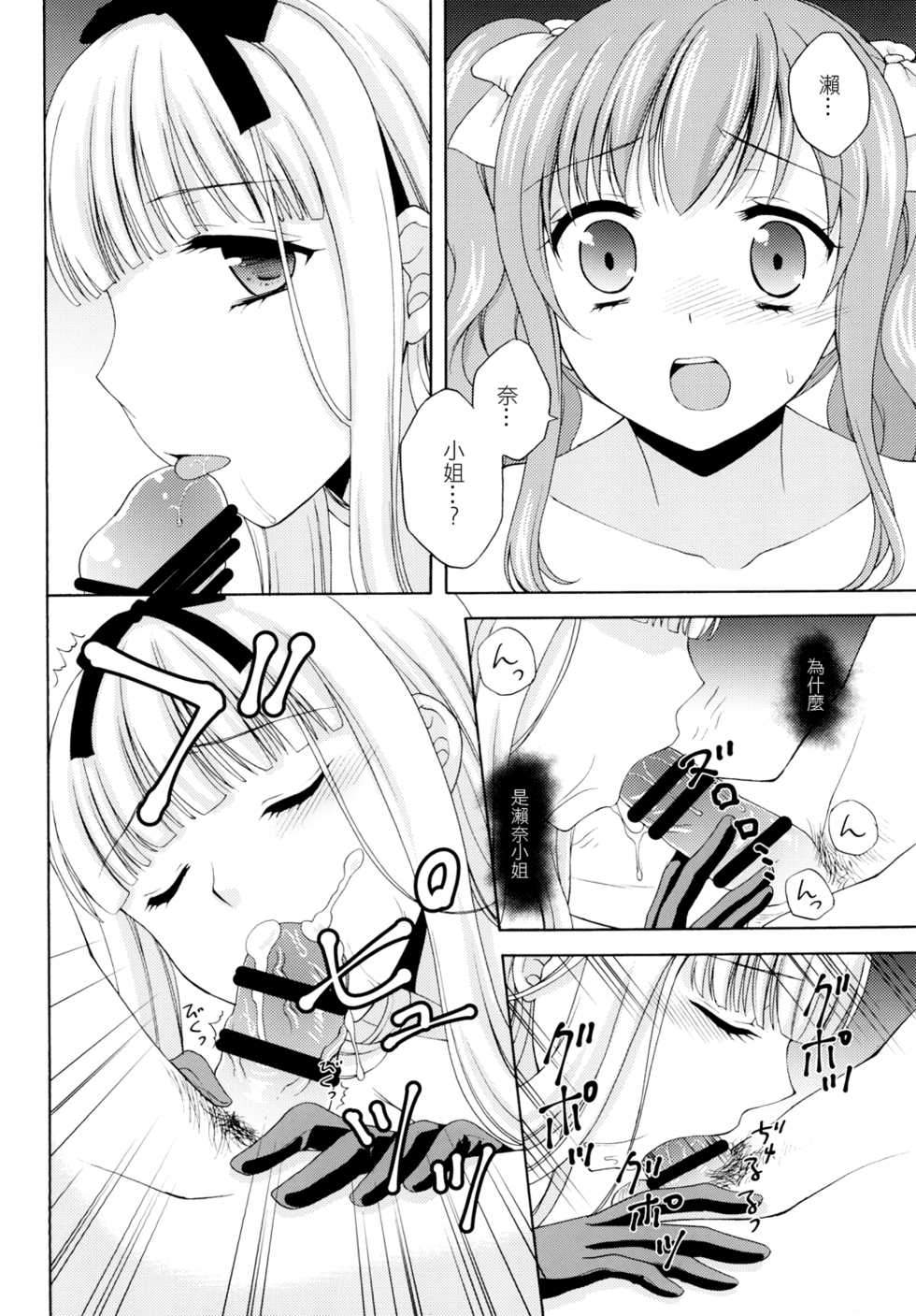 (C89) [Honey Bunny (Kohachi)] Shounen Josou Choukyou  ~Amane~ 2 [Chinese] [EZR個人漢化] - Page 13