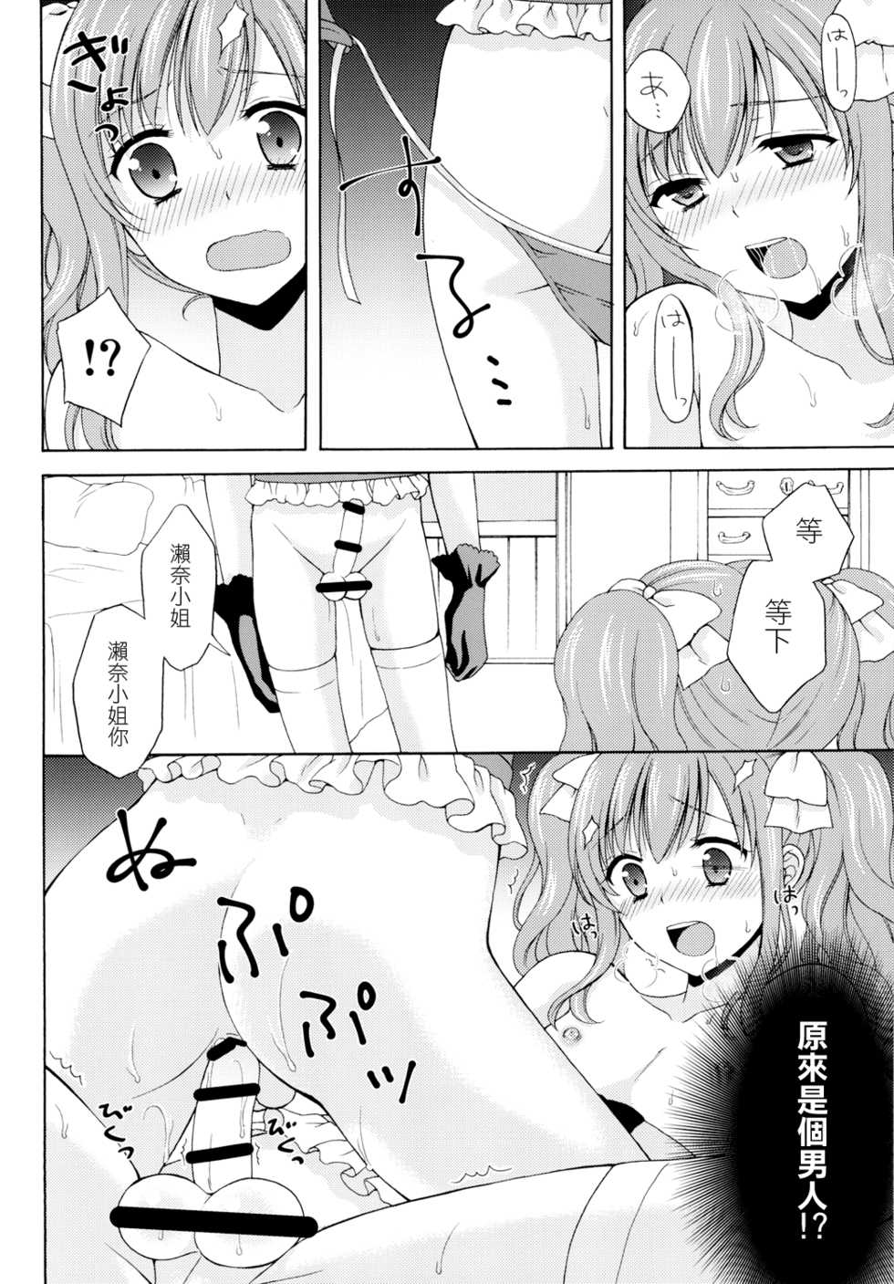 (C89) [Honey Bunny (Kohachi)] Shounen Josou Choukyou  ~Amane~ 2 [Chinese] [EZR個人漢化] - Page 17