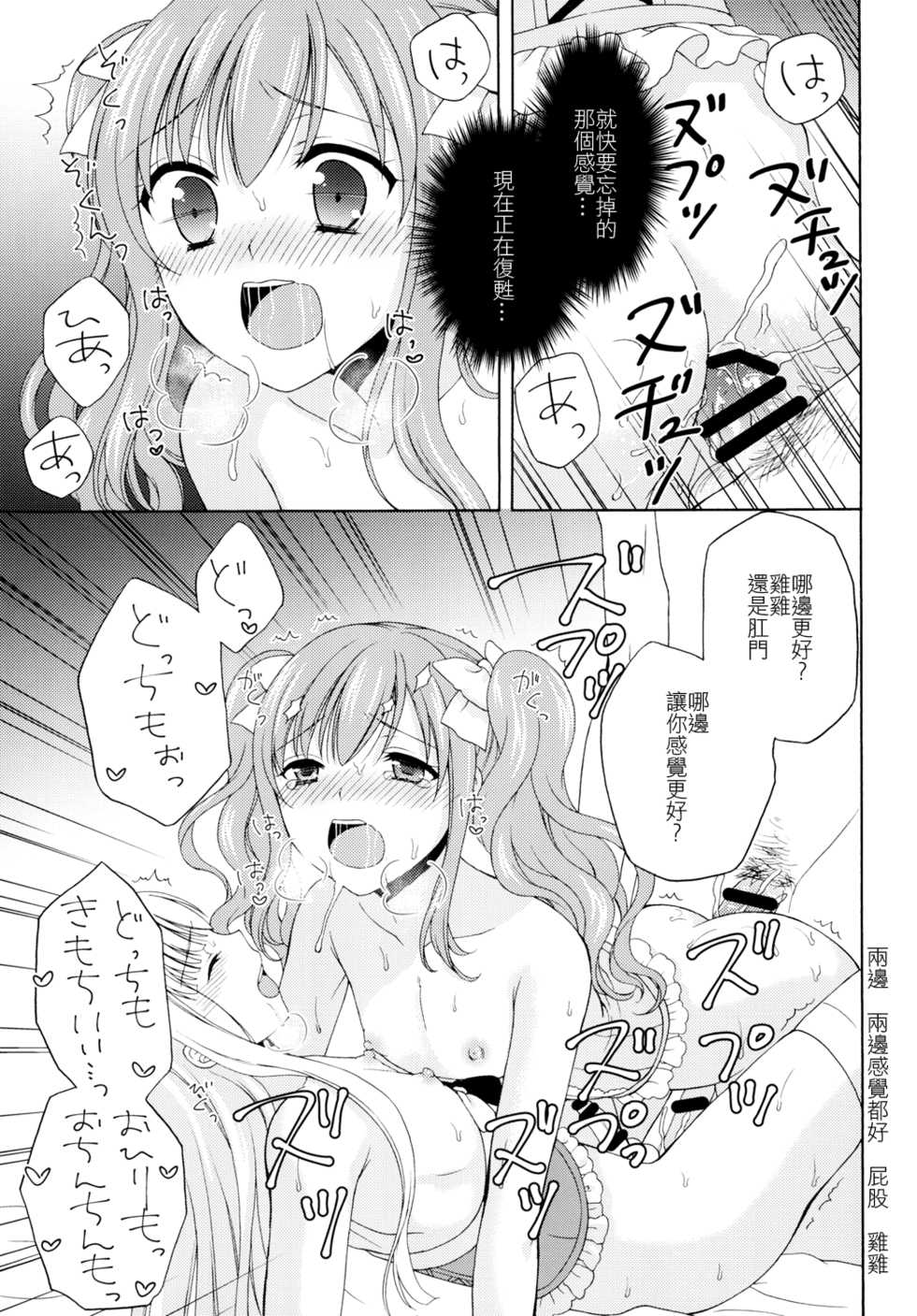 (C89) [Honey Bunny (Kohachi)] Shounen Josou Choukyou  ~Amane~ 2 [Chinese] [EZR個人漢化] - Page 22