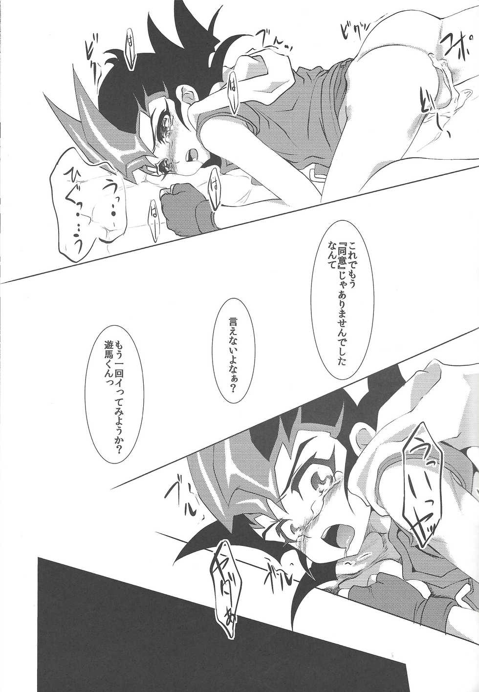 (Shota Scratch 17) [Gyunyu-Gekijo, HEATWAVE, Neo Wing (Gyuunyuu, Saika, Kaitou Yuuhi)] Tsukumo Yuma no Hajimete Kyoushitsu (Yu-Gi-Oh! Zexal) - Page 28