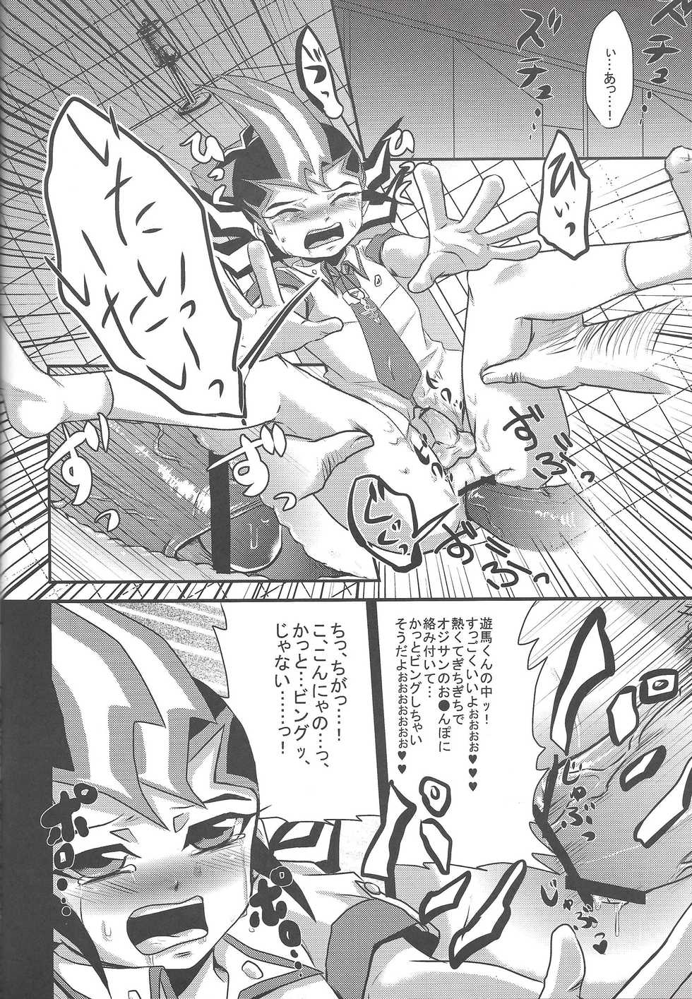 (Shota Scratch 17) [Gyunyu-Gekijo, HEATWAVE, Neo Wing (Gyuunyuu, Saika, Kaitou Yuuhi)] Tsukumo Yuma no Hajimete Kyoushitsu (Yu-Gi-Oh! Zexal) - Page 35